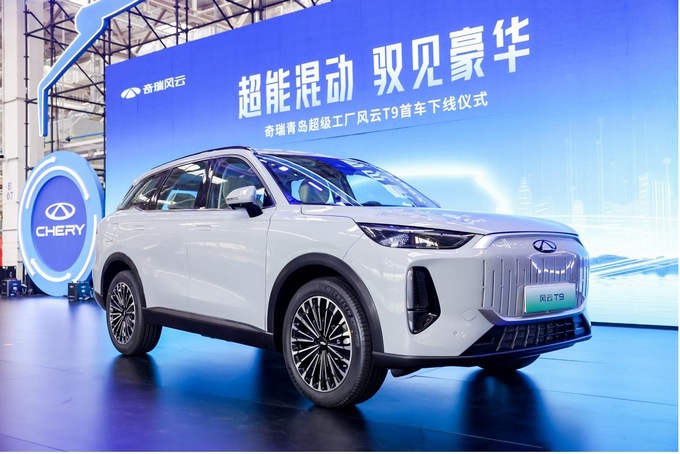 原生超能混动SUV<a href=https://www.qzqcw.com/z/qirui/fengyun/ target=_blank class=infotextkey>风云</a>T9正式下线 <a href=https://www.qzqcw.com/z/qirui/ target=_blank class=infotextkey>奇瑞</a>全面提速新能源战略布局-图7