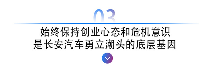 <a href=https://www.qzqcw.com/z/changan/ target=_blank class=infotextkey>长安</a>汽车高速增长的背后在危机中勇敢彻底的转型-图10