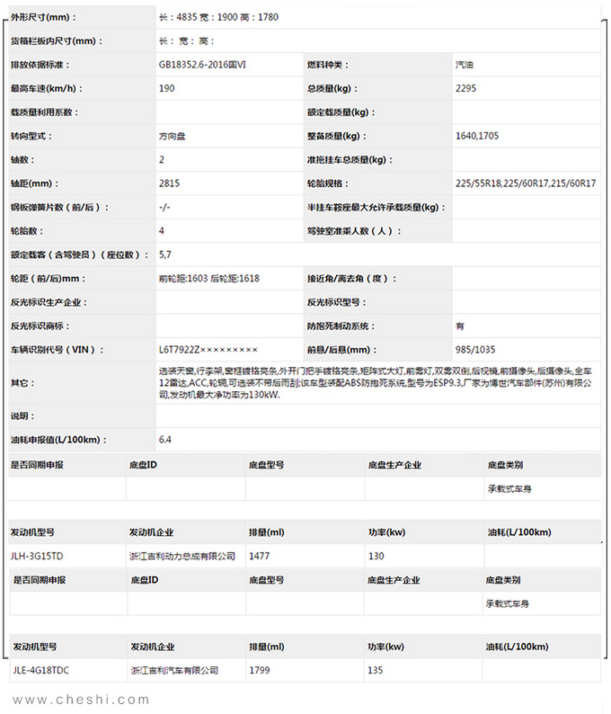 <a href=https://www.qzqcw.com/z/jili/ target=_blank class=infotextkey>吉利</a>全新豪越实拍曝光 年内上市PK<a href=https://www.qzqcw.com/z/fengtian/ target=_blank class=infotextkey>丰田</a><a href=https://www.qzqcw.com/z/fengtian/hanlanda/ target=_blank class=infotextkey>汉兰达</a>-图3