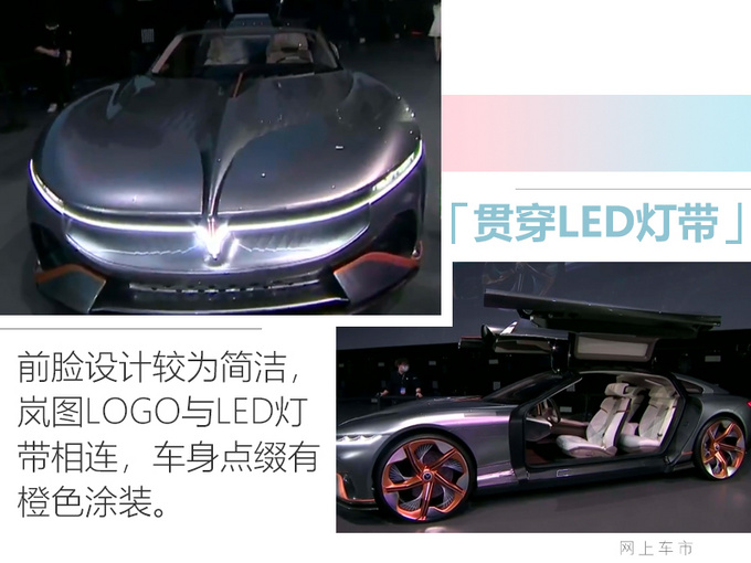 <a href=https://www.qzqcw.com/z/dongfeng/ target=_blank class=infotextkey>东风</a>岚图高端电动车首发 酷似<a href=https://www.qzqcw.com/z/baoshijie/ target=_blank class=infotextkey><a href=https://www.qzqcw.com/z/baoshijie/ target=_blank class=infotextkey>保时捷</a></a>Panamera-图5