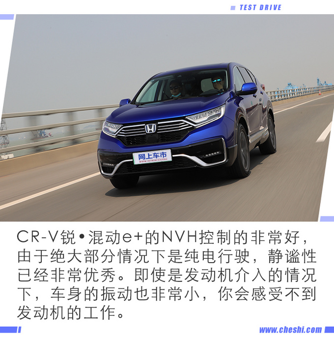 无限接近EV  试驾<a href=https://www.qzqcw.com/z/dongfeng/ target=_blank class=infotextkey>东风</a><a href=https://www.qzqcw.com/z/bentian/ target=_blank class=infotextkey><a href=https://www.qzqcw.com/z/bentian/ target=_blank class=infotextkey>本田</a></a>CR-V锐·混动e+-图8