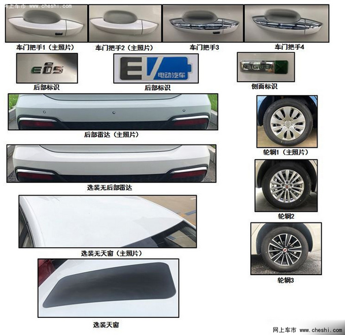 <a href=https://www.qzqcw.com/z/rongwei/ target=_blank class=infotextkey>荣威</a>Ei5换电版实拍图 换新电池-动力大幅提升-图3