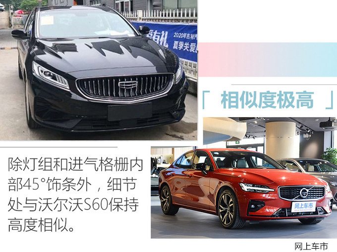 <a href=https://www.qzqcw.com/z/jili/ target=_blank class=infotextkey>吉利</a>2021款博瑞正式上市 14.68万起售增配不加价-图7