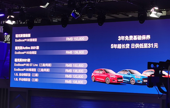 <a href=https://www.qzqcw.com/z/changan/ target=_blank class=infotextkey>长安</a><a href=https://www.qzqcw.com/z/fute/ target=_blank class=infotextkey>福特</a><a href=https://www.qzqcw.com/z/fute/fukesi/ target=_blank class=infotextkey>福克斯</a>猎装版正式上市售价15.38万元-图1