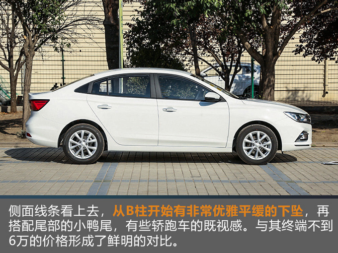 6万能买什么样轿车 <a href=https://www.qzqcw.com/z/rongwei/ target=_blank class=infotextkey>荣威</a>i5配置-颜值都很高-图11