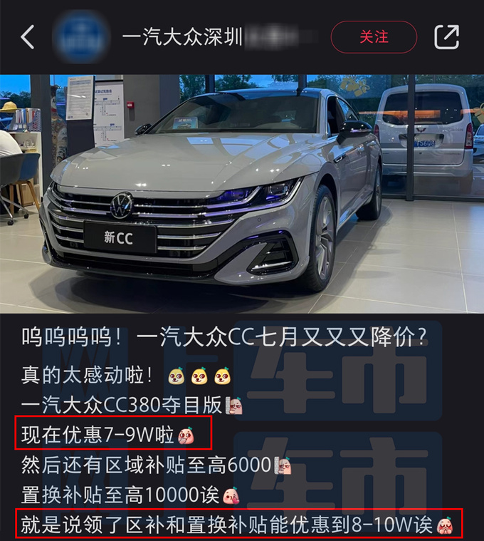 官降2.5万<a href=https://www.qzqcw.com/z/dazhong/ target=_blank class=infotextkey>大众</a>新CC售22.49万起 老款优惠10万-图1