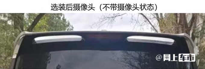 <a href=https://www.qzqcw.com/z/hongqi/ target=_blank class=infotextkey>红旗</a>新HQ9或4月上市造型升级-图7