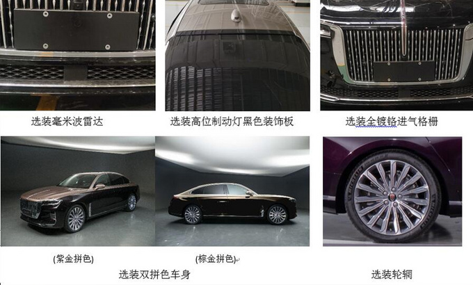 <a href=https://www.qzqcw.com/z/hongqi/ target=_blank class=infotextkey>红旗</a>H9豪华旗舰2.0T版实拍图 动力超<a href=https://www.qzqcw.com/z/benchi/ target=_blank class=infotextkey>奔驰</a>E级-图3