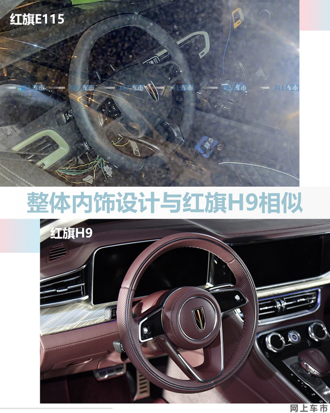 <a href=https://www.qzqcw.com/z/hongqi/ target=_blank class=infotextkey>红旗</a>全新旗舰SUV内饰曝光 双连屏+电子排挡50万起售-图3