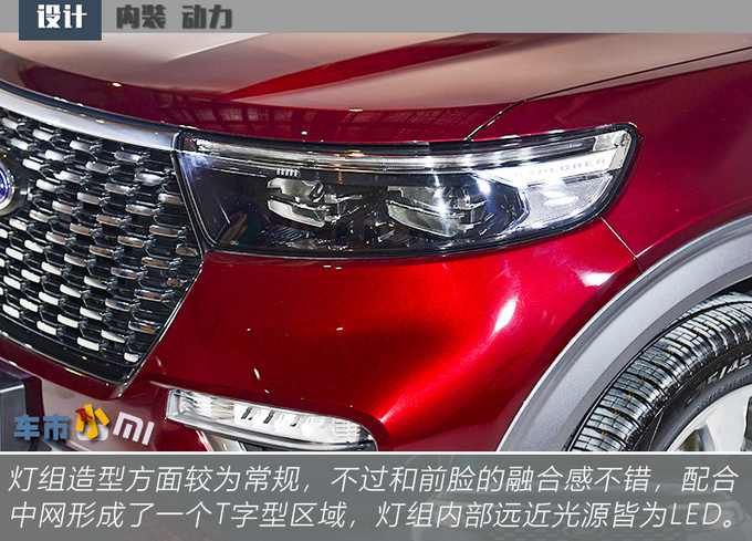 <a href=https://www.qzqcw.com/z/changan/ target=_blank class=infotextkey>长安</a><a href=https://www.qzqcw.com/z/fute/ target=_blank class=infotextkey>福特</a>探险者上市 比途昂还大 XX,XX万起售-图3