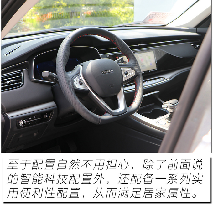 开启刷脸智控新时代 试驾<a href=https://www.qzqcw.com/z/changan/ target=_blank class=infotextkey>长安</a>欧尚X7极客版-图21