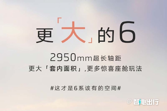 智己LS6或8月25日首发3.5s破百 预计23.98万起-图9