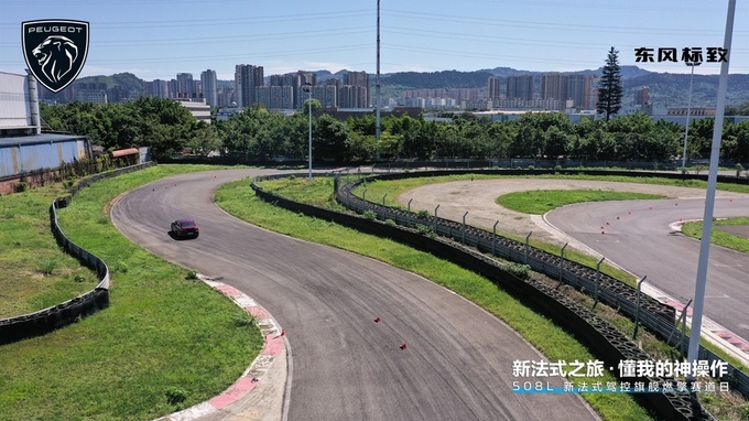 选一辆家用车下赛道为什么说<a href=https://www.qzqcw.com/z/dongfeng/ target=_blank class=infotextkey>东风</a><a href=https://www.qzqcw.com/z/biaozhi/ target=_blank class=infotextkey>标致</a>508L是最佳选择-图6