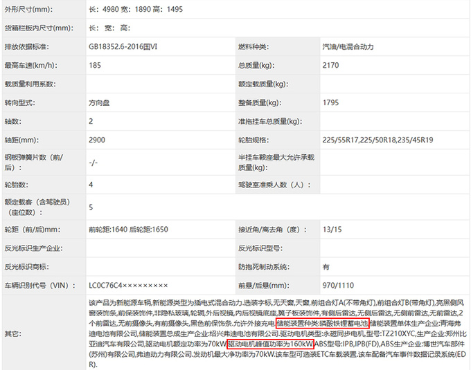 <a href=https://www.qzqcw.com/z/biyadi/ target=_blank class=infotextkey>比亚迪</a>新海豹更名海豹07换DM5.0 动力提升-图3