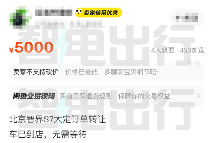 智界S7销量连续下滑6月跌34余承东营销力差-图6