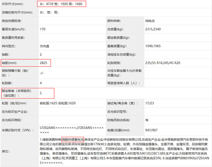 零跑中大型SUV C10纯电实拍配激光雷达+单电机-图5