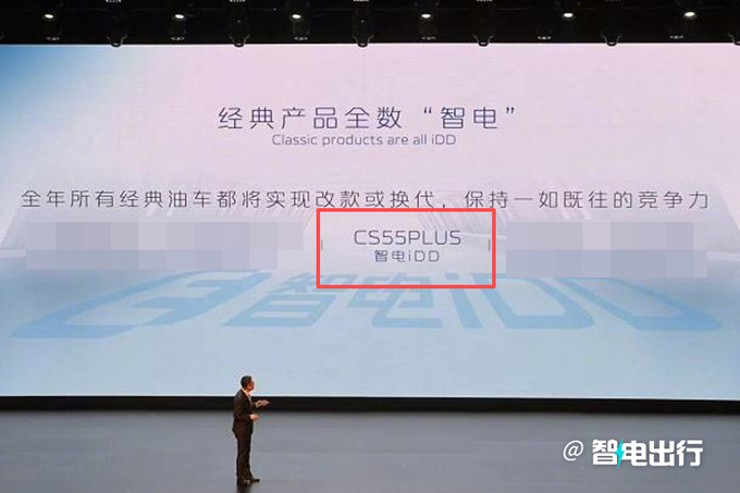 <a href=https://www.qzqcw.com/z/changan/ target=_blank class=infotextkey>长安</a>新CS55PLUS或3季度发布搭全新发动机-油耗更低-图4