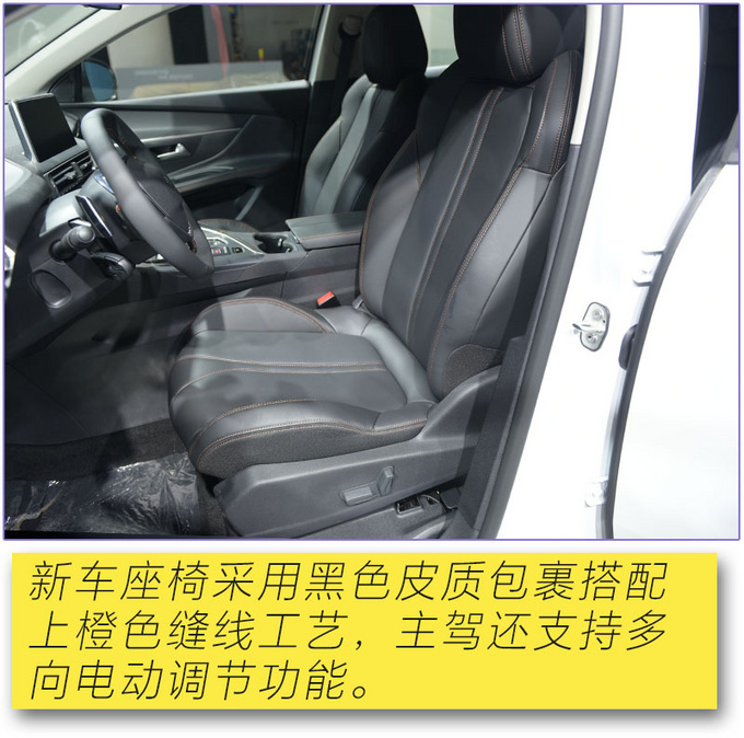 探岳GTE的强劲对手<a href=https://www.qzqcw.com/z/biaozhi/ target=_blank class=infotextkey>标致</a>4008 PHEV 4WD多图实拍-图19