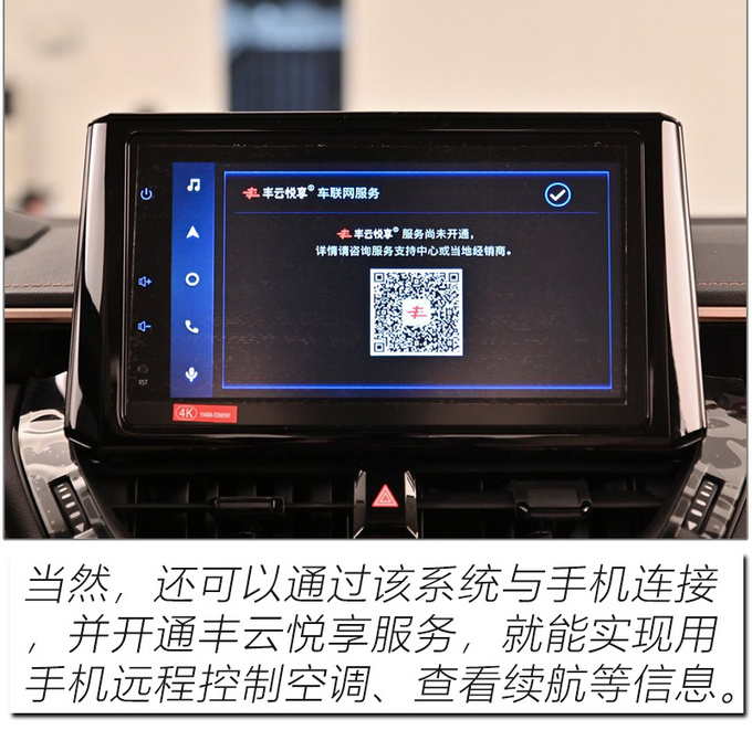 以跃级品质成就A+级家轿新标杆 实拍<a href=https://www.qzqcw.com/z/guangqi/ target=_blank class=infotextkey>广汽</a><a href=https://www.qzqcw.com/z/fengtian/ target=_blank class=infotextkey>丰田</a>凌尚-图21