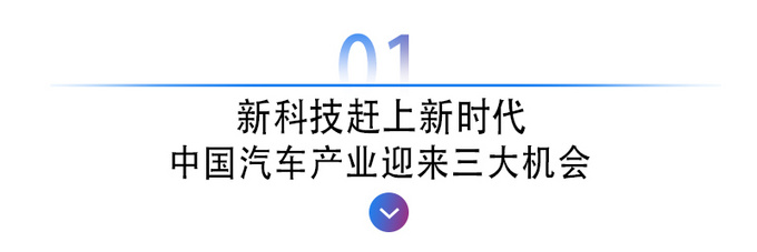 <a href=https://www.qzqcw.com/z/changan/ target=_blank class=infotextkey>长安</a>汽车发布全新战略2025年达到300万辆新能源占比达35-图4