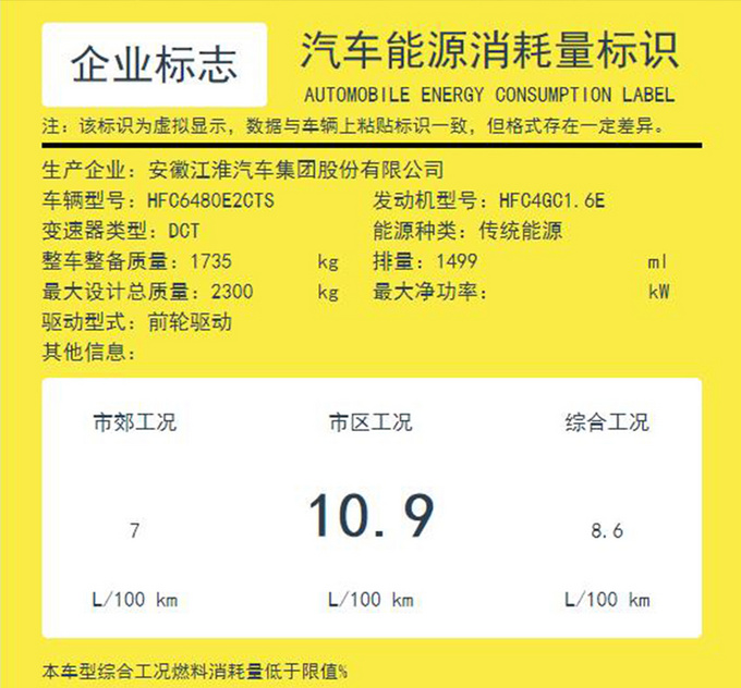 <a href=https://www.qzqcw.com/z/jianghuai/ target=_blank class=infotextkey>江淮</a>汽车思皓X7曝光 配贯穿式尾灯-与瑞虎8同级-图4