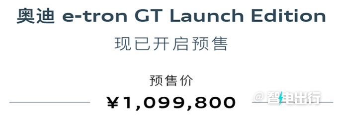 <a href=https://www.qzqcw.com/z/aodi/ target=_blank class=infotextkey>奥迪</a>e-tron GT 7月27日上市 4S店普通版不到100万-图2