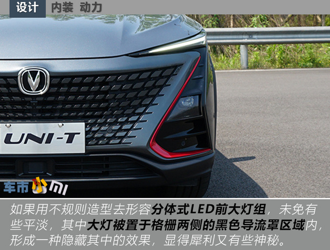 12万选<a href=https://www.qzqcw.com/z/changan/ target=_blank class=infotextkey>长安</a>UNI-T光看跨界车身造型就知道值了-图1