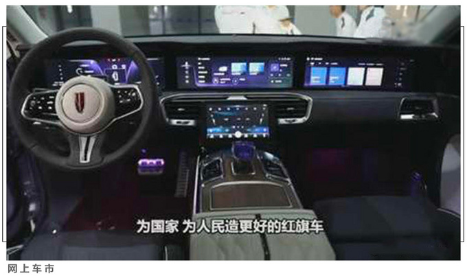 <a href=https://www.qzqcw.com/z/hongqi/ target=_blank class=infotextkey>红旗</a>旗舰SUV发布 前脸酷似<a href=https://www.qzqcw.com/z/laosilaisi/ target=_blank class=infotextkey>劳斯莱斯</a>/尺寸超<a href=https://www.qzqcw.com/z/baoma/ target=_blank class=infotextkey><a href=https://www.qzqcw.com/z/baoma/ target=_blank class=infotextkey>宝马</a></a>X7-图1