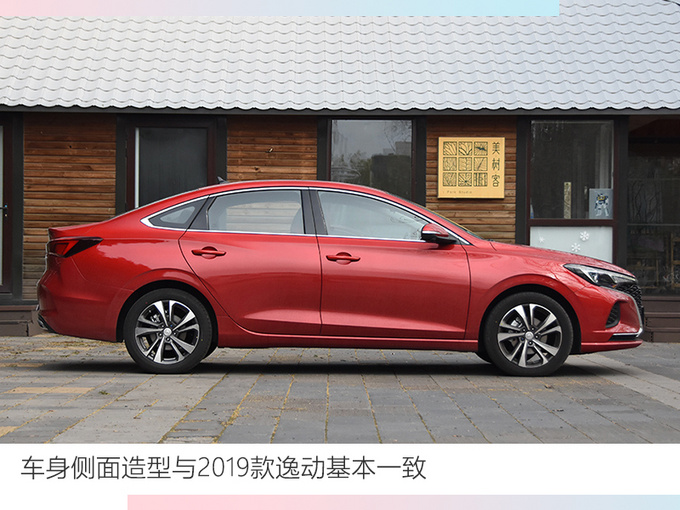 <a href=https://www.qzqcw.com/z/changan/ target=_blank class=infotextkey>长安</a>逸动PLUS售7.29万起2种外观/动力超<a href=https://www.qzqcw.com/z/dihao/ target=_blank class=infotextkey>帝豪</a>GL-图5