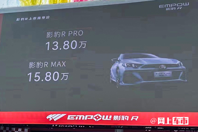 加3.97万买高性能版传祺影豹R售13.8-15.8万元-图8