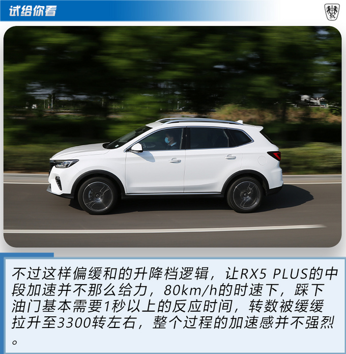 科技与舒适双重极致 <a href=https://www.qzqcw.com/z/rongwei/ target=_blank class=infotextkey>荣威</a>RX5 PLUS<a href=https://www.qzqcw.com/z/linken/chengshi/ target=_blank class=infotextkey>城市</a>道路实测-图26