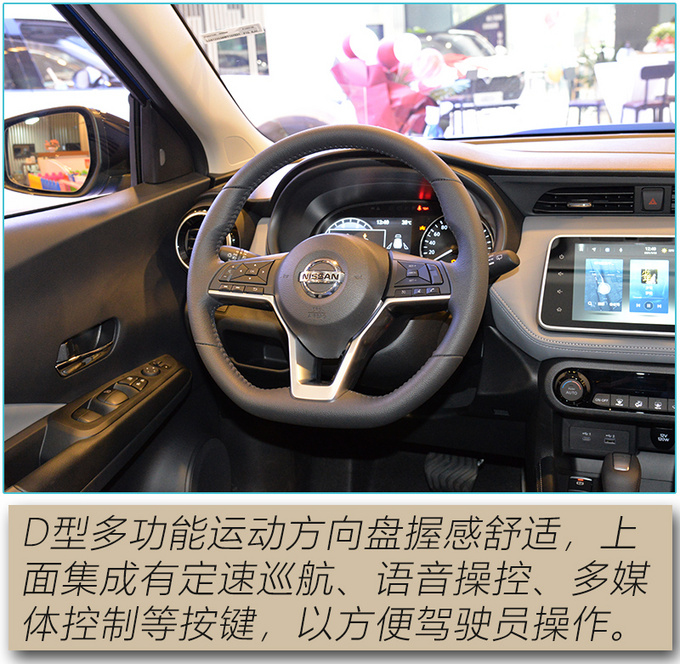 新生代90后智能出行标杆 到店实拍全新<a href=https://www.qzqcw.com/z/richan/ target=_blank class=infotextkey>日产</a>劲客-图18