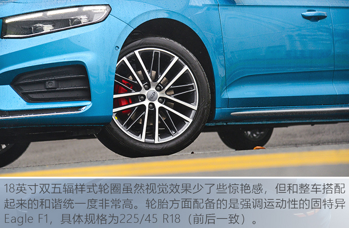 对标合资的高品质轿车 <a href=https://www.qzqcw.com/z/jili/ target=_blank class=infotextkey>吉利</a>PREFACE设计解读-图16