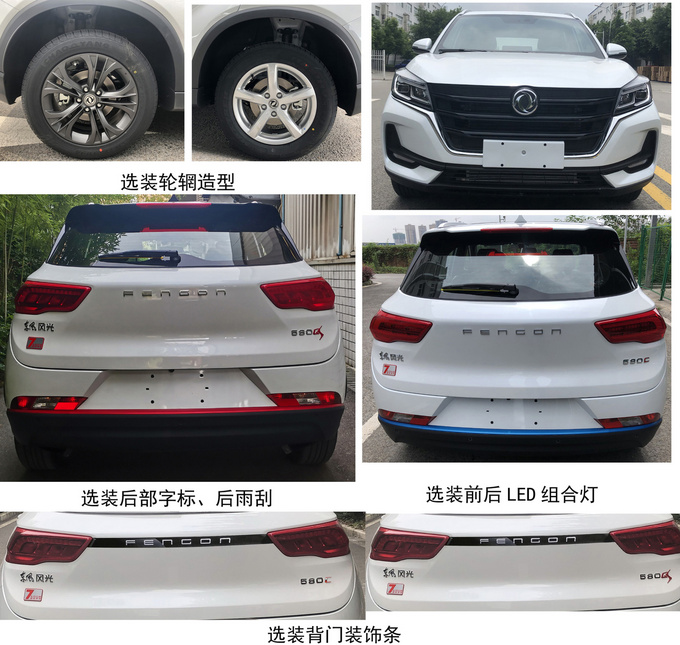 <a href=https://www.qzqcw.com/z/dongfeng/ target=_blank class=infotextkey>东风</a>风光580C实车曝光 搭1.5T/竞争<a href=https://www.qzqcw.com/z/jili/ target=_blank class=infotextkey>吉利</a>缤越PRO-图2