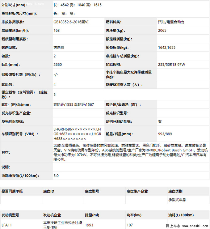 <a href=https://www.qzqcw.com/z/ouge/ target=_blank class=infotextkey>讴歌</a>新款CDX实拍配哑光车漆/运动套件更运动-图9