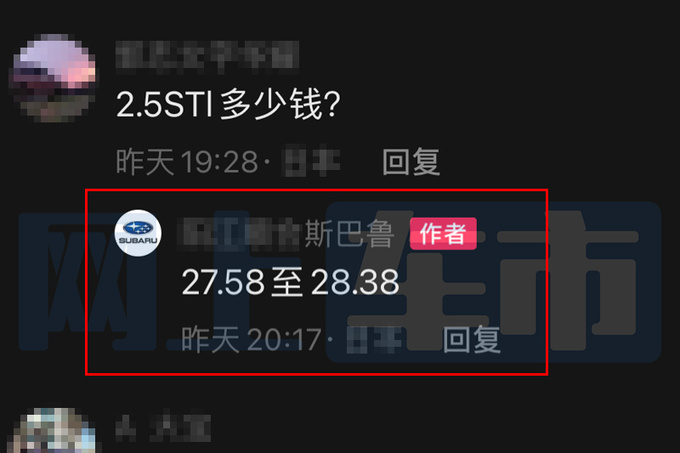 <a href=https://www.qzqcw.com/z/sibalu/ target=_blank class=infotextkey>斯巴鲁</a>新<a href=https://www.qzqcw.com/z/sibalu/senlinren/ target=_blank class=infotextkey>森林人</a>2.5L增STI版预计售27.58-28.38万-图4