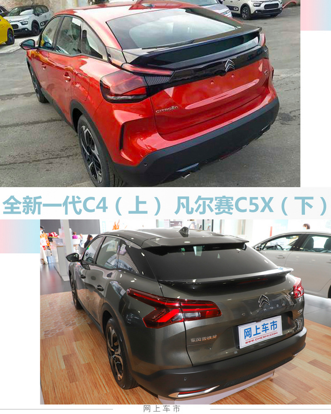 <a href=https://www.qzqcw.com/z/dongfeng/ target=_blank class=infotextkey>东风</a><a href=https://www.qzqcw.com/z/xuetielong/ target=_blank class=infotextkey>雪铁龙</a>小号凡尔赛C5X 明年上市 预计卖9万-图5