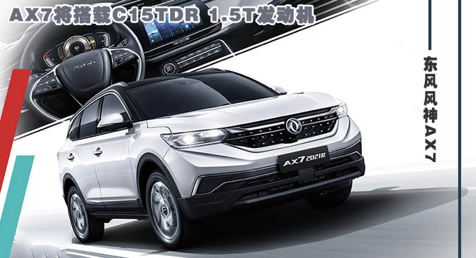 自主量产发动机最高热效率 <a href=https://www.qzqcw.com/z/dongfeng/ target=_blank class=infotextkey>东风</a><a href=https://www.qzqcw.com/z/dongfeng/fengshen/ target=_blank class=infotextkey>风神</a>全新1.5T动力解析-图18