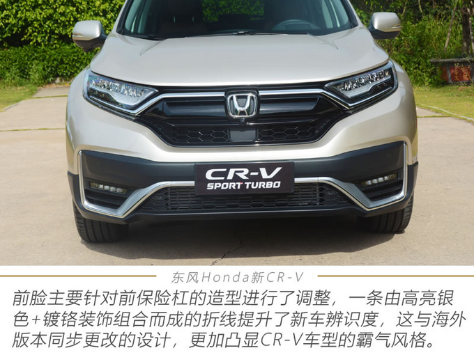 拥有200万用户后 <a href=https://www.qzqcw.com/z/dongfeng/ target=_blank class=infotextkey>东风</a><a href=https://www.qzqcw.com/z/bentian/ target=_blank class=infotextkey><a href=https://www.qzqcw.com/z/bentian/ target=_blank class=infotextkey>本田</a></a>新CR-V带来了哪些惊喜-图9