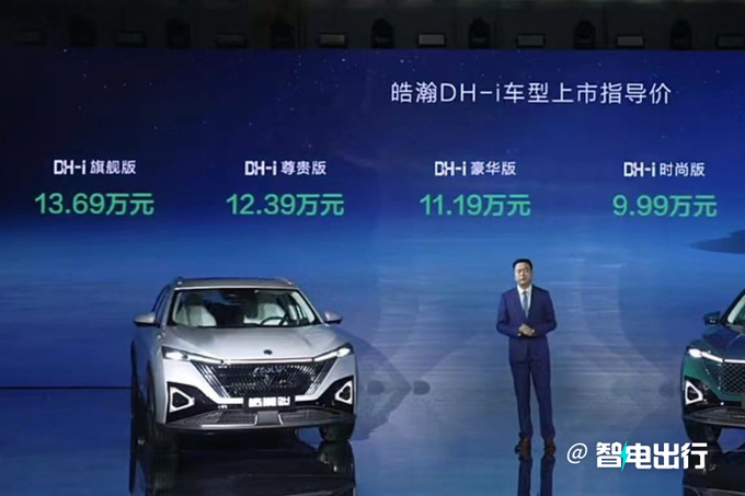 <a href=https://www.qzqcw.com/z/dongfeng/fengshen/ target=_blank class=infotextkey>风神</a>皓瀚DH-I售8.99-13.69万元搭4挡混动变速箱-图1