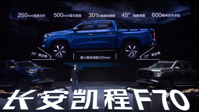 9.88—13.48万元<a href=https://www.qzqcw.com/z/changan/ target=_blank class=infotextkey>长安</a>凯程F70自动挡车型正式上市-图4