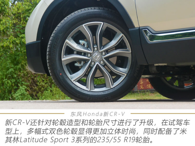 拥有200万用户后 <a href=https://www.qzqcw.com/z/dongfeng/ target=_blank class=infotextkey>东风</a><a href=https://www.qzqcw.com/z/bentian/ target=_blank class=infotextkey><a href=https://www.qzqcw.com/z/bentian/ target=_blank class=infotextkey>本田</a></a>新CR-V带来了哪些惊喜-图12