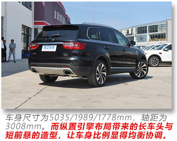 <a href=https://www.qzqcw.com/z/hongqi/ target=_blank class=infotextkey>红旗</a>HS7-图3