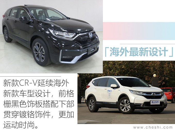 <a href=https://www.qzqcw.com/z/dongfeng/ target=_blank class=infotextkey>东风</a><a href=https://www.qzqcw.com/z/bentian/ target=_blank class=infotextkey><a href=https://www.qzqcw.com/z/bentian/ target=_blank class=infotextkey>本田</a></a>改款CR-V实拍 新增运动套件/尺寸增加-图2