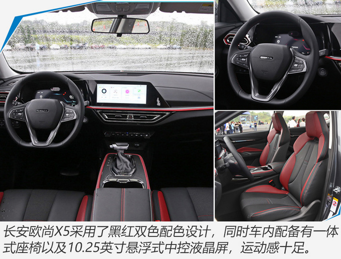 同为廉价SUV品牌 <a href=https://www.qzqcw.com/z/changan/ target=_blank class=infotextkey>长安</a>欧尚X5捷途X70Plus该买谁-图10