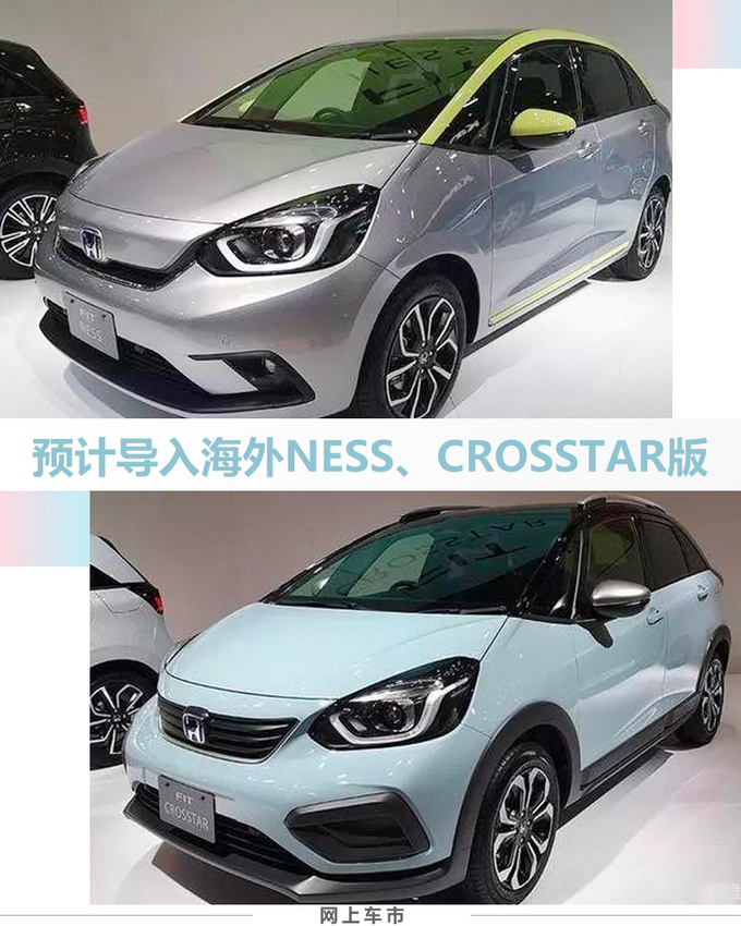 <a href=https://www.qzqcw.com/z/dongfeng/ target=_blank class=infotextkey>东风</a><a href=https://www.qzqcw.com/z/bentian/ target=_blank class=infotextkey><a href=https://www.qzqcw.com/z/bentian/ target=_blank class=infotextkey>本田</a></a>版飞度曝光 最快6月发布/两种外观设计-图5