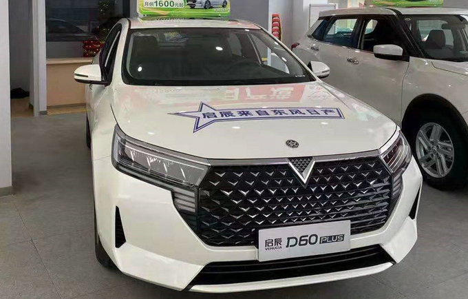 <a href=https://www.qzqcw.com/z/dongfeng/ target=_blank class=infotextkey>东风</a>启辰D60 PLUS售价曝光 8.88万元起/4天后上市-图8