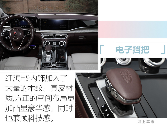 <a href=https://www.qzqcw.com/z/hongqi/ target=_blank class=infotextkey>红旗</a>H9正式上市 XX万起售 长5.1米 /比<a href=https://www.qzqcw.com/z/baoma/ target=_blank class=infotextkey><a href=https://www.qzqcw.com/z/baoma/ target=_blank class=infotextkey>宝马</a></a>5更大-图6