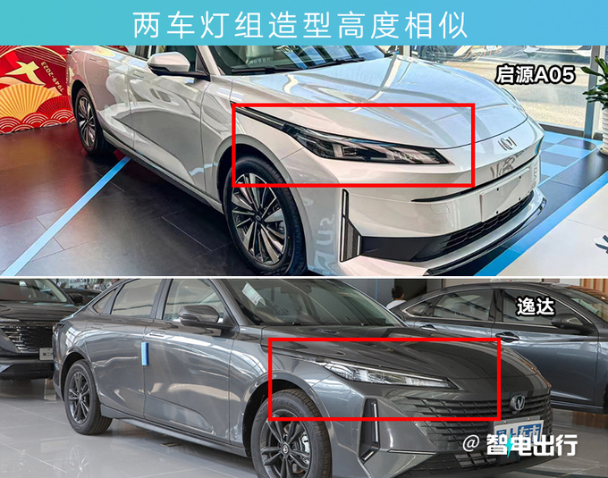 <a href=https://www.qzqcw.com/z/changan/ target=_blank class=infotextkey>长安</a>启源A05本月上市 4S店预售9.99万元起-图8