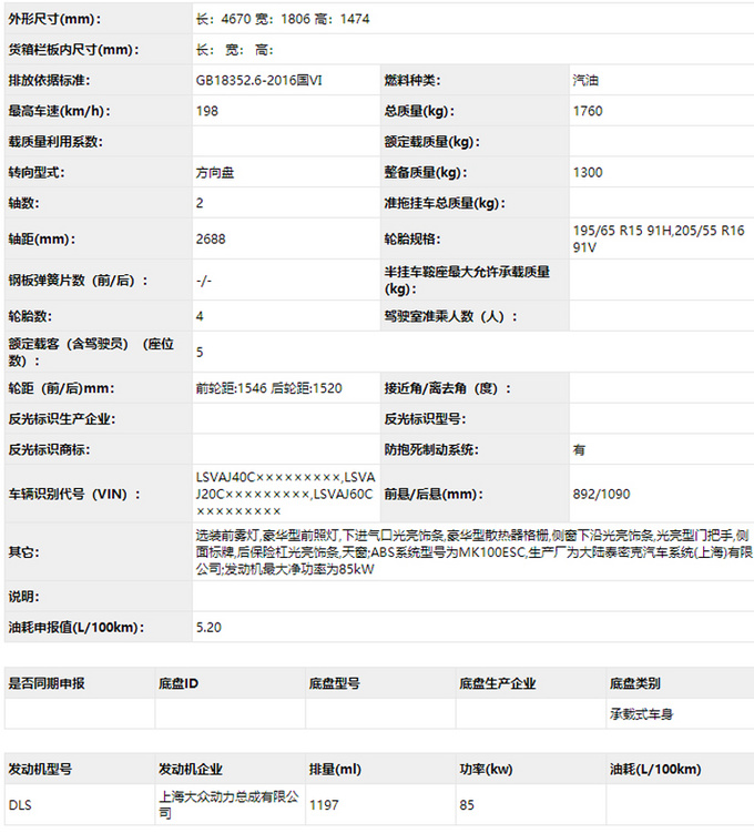 上汽<a href=https://www.qzqcw.com/z/dazhong/ target=_blank class=infotextkey>大众</a><a href=https://www.qzqcw.com/z/dazhong/langyi/ target=_blank class=infotextkey>朗逸</a>新车型曝光 搭1.2T发动机/年内上市-图5